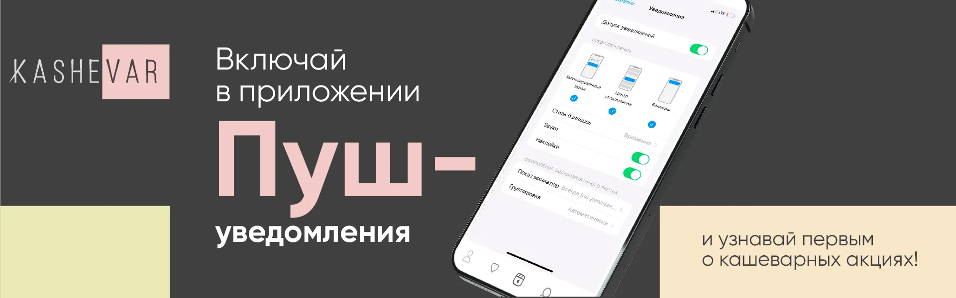Пуши