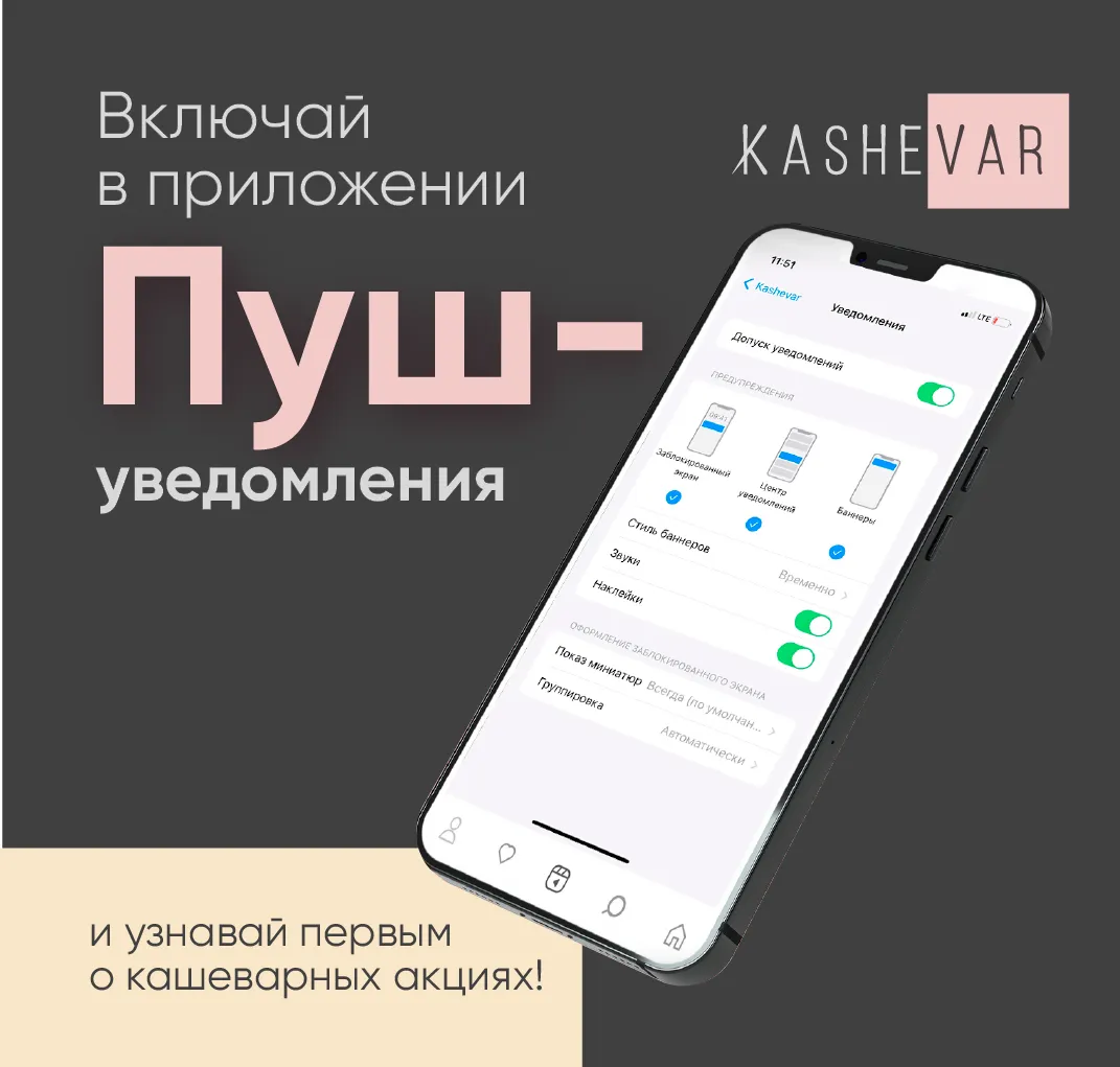Пуши