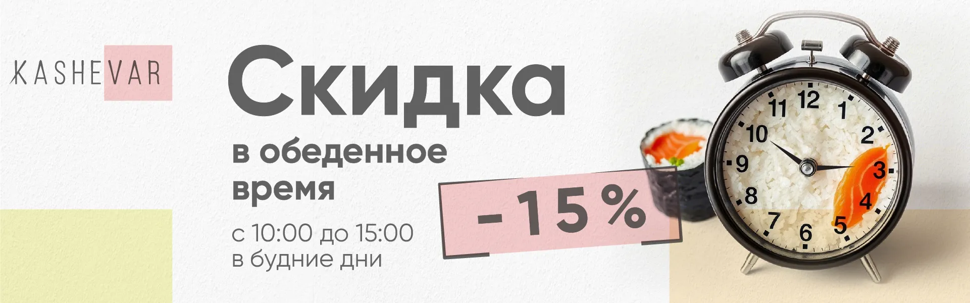 Обеды