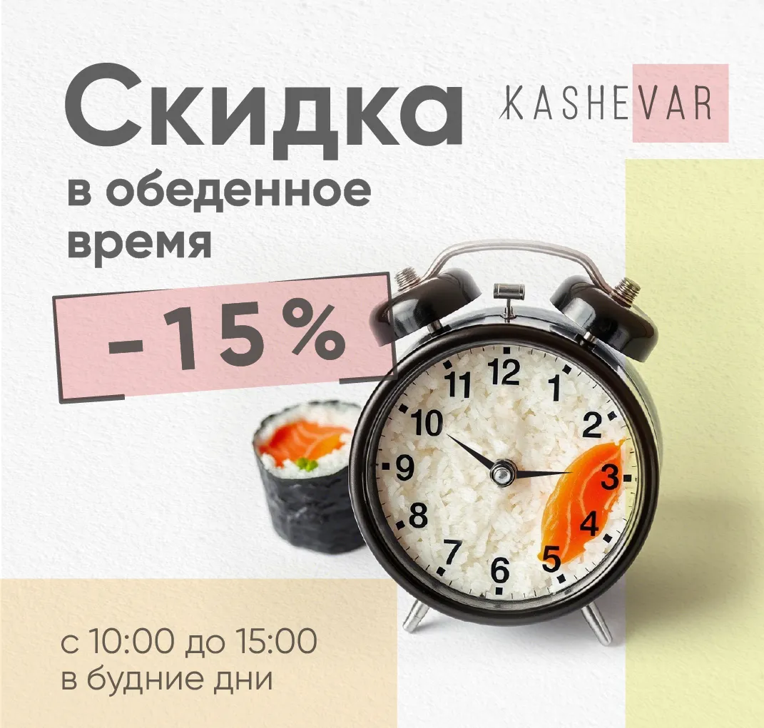 Обеды