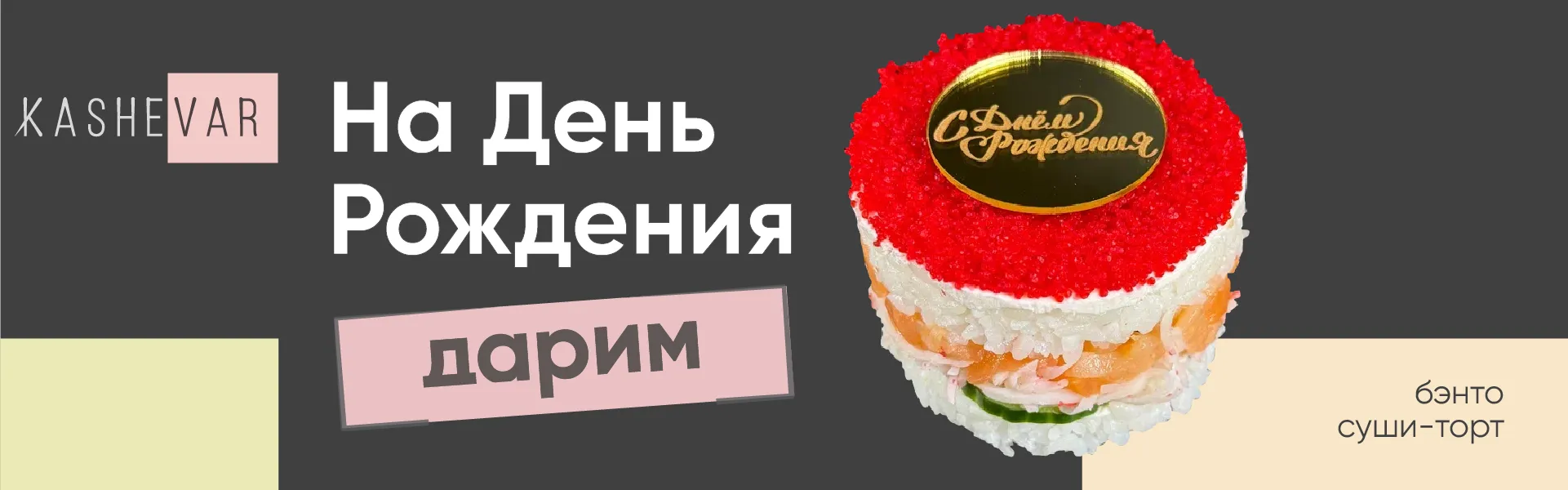 торт