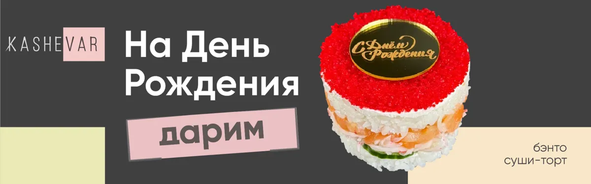 торт