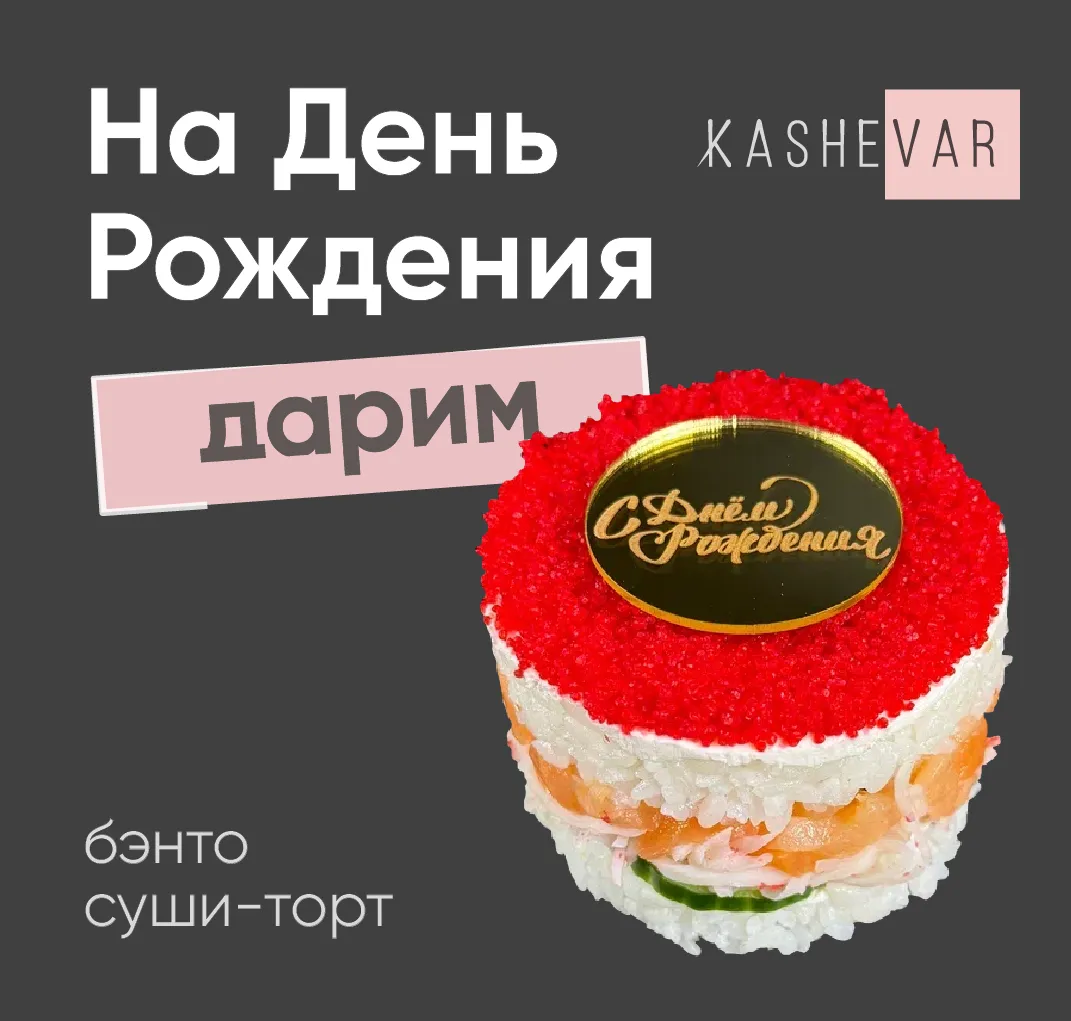торт