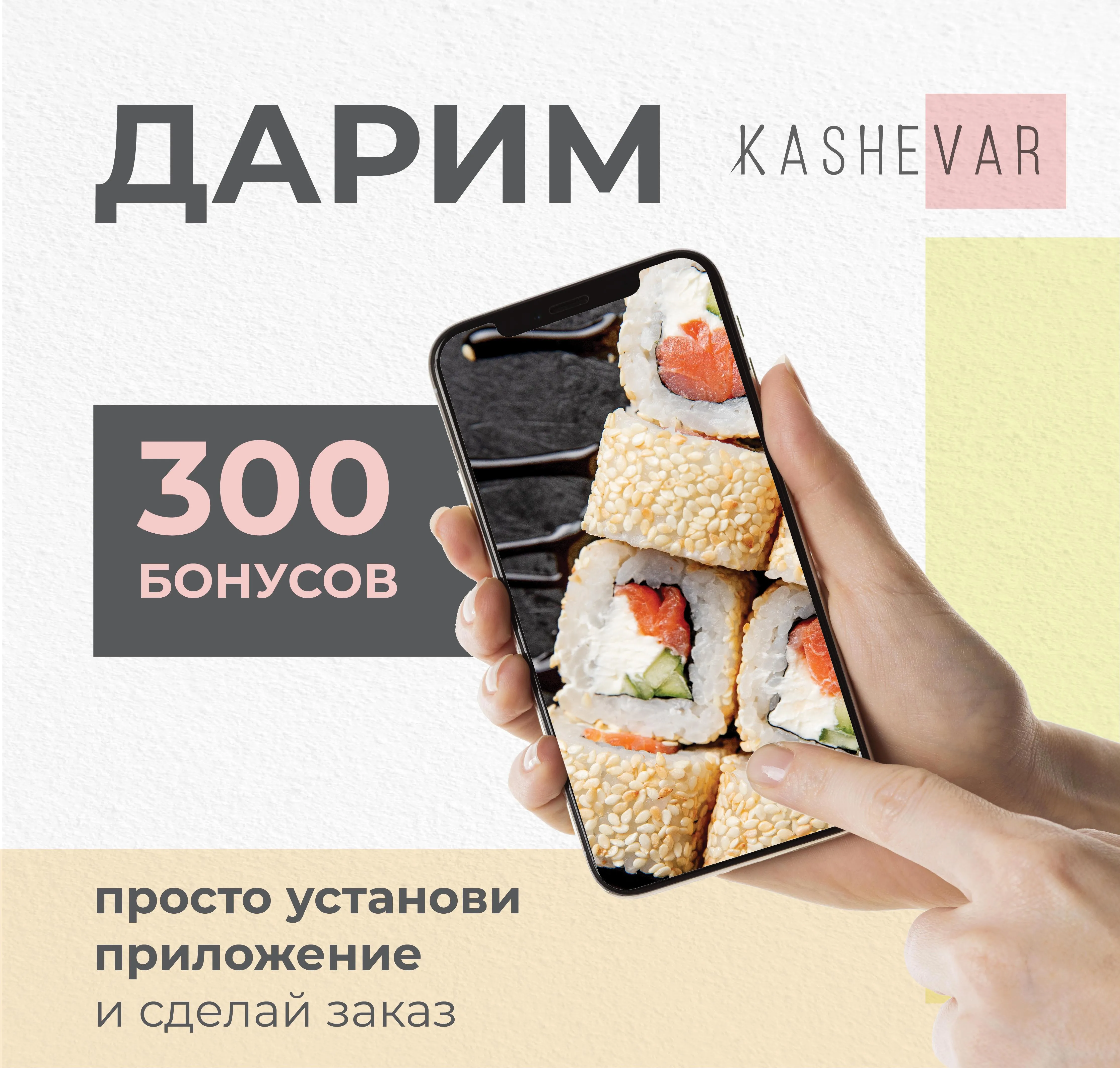 Дарим