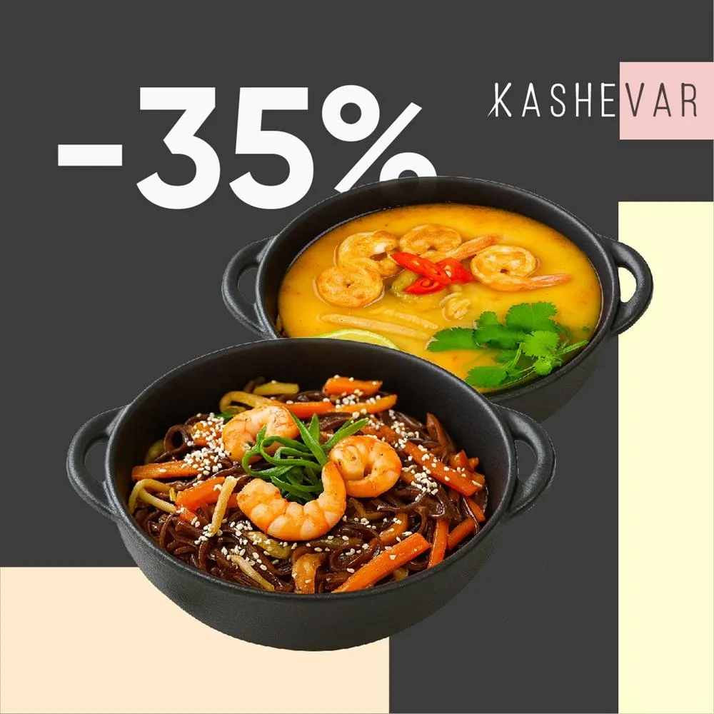 -35% на горячее меню и салаты