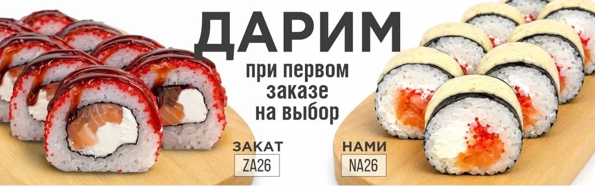 Комлимент на первый заказ